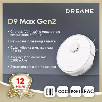 Робот-пылесос Dreame D9 Max Gen2, 60 Вт, беспроводной, влажная уборка, пылесборник