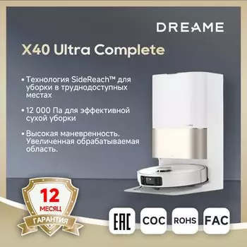 Робот-пылесос Dreame X40 Ultra Complete, <1000 Вт, беспроводной, сухая уборка, пылесборник