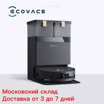 Робот-пылесос Ecovacs Deebot X8 Pro Plus, 50 Вт, беспроводной, влажная уборка, пылесборник