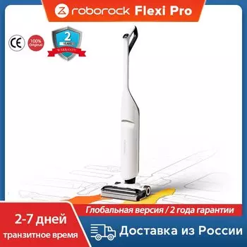 Моющий пылесос/влажная уборка Roborock Flexi, <500 Вт, беспроводной, влажная уборка, пылесборник