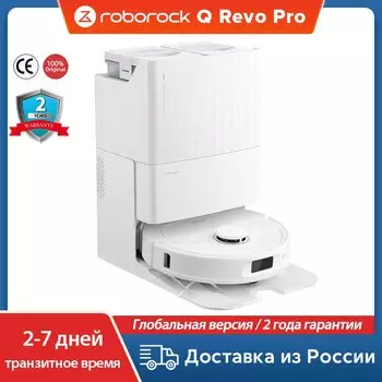 Робот-пылесос Roborock Qrevo Pro, <500 Вт, беспроводной, влажная уборка, пылесборник