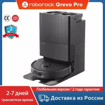 Робот-пылесос Roborock Qrevo Pro, <500 Вт, беспроводной, влажная уборка, пылесборник