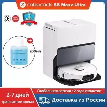Робот-пылесос Roborock S8 MaxV Ultra, <500 Вт, беспроводной, влажная уборка, пылесборник