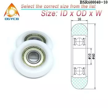 Ролик для гребных машин POM 40 мм BSR600040-10