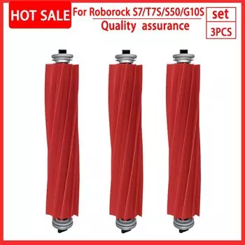 Роликовая щетка Roborock S7