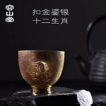 Rongshantang Gude керамическая Посеребренная чайная чашка с двенадцатью зодиаками Тигровая одинарная чашка Стандартный чайный набор подарок на день рождения