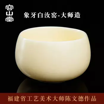 Rongshantang Master цвета слоновой кости, белая посуда для России, чайная чашка ручной работы, фарфоровая чашка для дегустации чая, глазурованная чашка с гравировкой, набор с одной чашкой