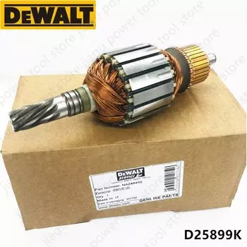 Ротор якоря DEWALT D25899K