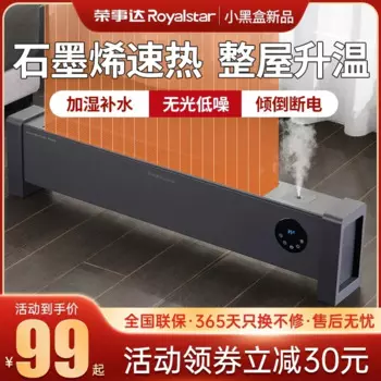 Royalstar графеновый обогреватель для юбки, бытовой энергосберегающий электрический обогреватель для ванной комнаты, электрический обогреватель для гостиной, электрический 220 В
