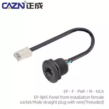 Розетка RJ45 CAZN EP SERIES с проводом 0.3/0.5/1 м