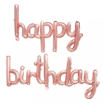 Розовые воздушные шары с надписью "С днём рождения", CMGBOBP