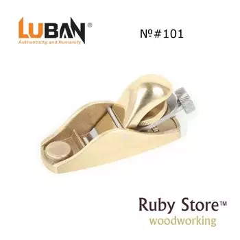 Рубанка Rubyliutools Qiangsheng Luban No. 101 из бронзы