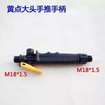 Ручка переключателя для опрыскивателя NuoNuoWell