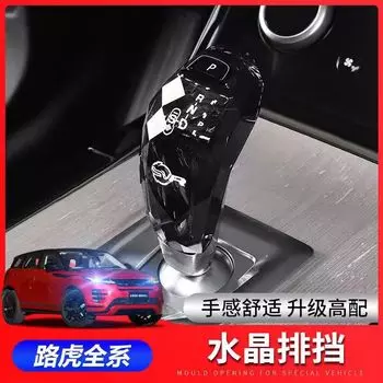Ручка рычага переключения передач для Land Rover Discovery Sport Range Rover Sport Evoque Jaguar XEL 14-17 рукоятка переключения