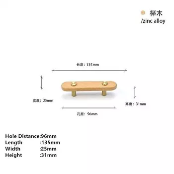 Ручки для шкафов из бука