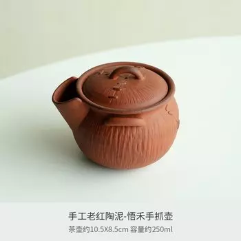 Ручной чайник из пурпурной глины 250 мл