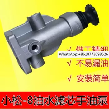 Ручной масляный насос для экскаватора Komatsu 60/120/200/210/220/240-8, аксессуары для масляного насоса