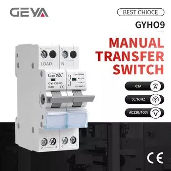 Ручной переключатель GEYA GYHO9 MTS 2P 63A 220В/230В