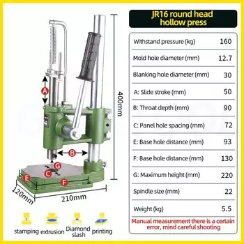 Ручной пресс EXUAN JM16