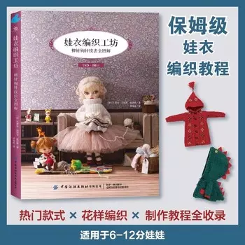 Руководство по вязанию для кукол OB11