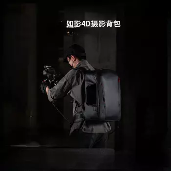 Рюкзак 4D для хранения фотоаппарата