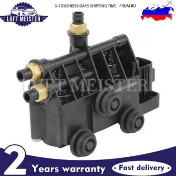 РВХ 000095 Блок клапанов пневматической подвески для Land Rover Discovery 3/4 (LR3/LR4) Rover Sport 2006-2013 RVH 500060 РВХ 000055