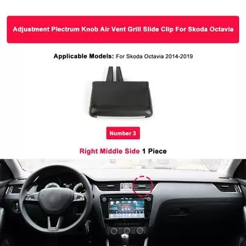 Рычаг вентиляционного отверстия для кондиционера, зажим для выходной карты, ручка плектра направления ветра для Skoda Octavia 2014-2019