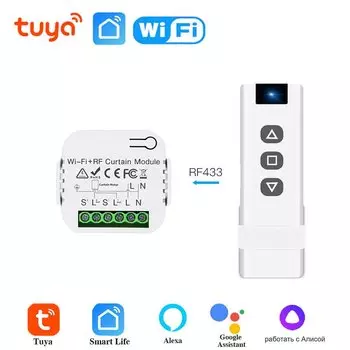 RYRA Умный Wi-Fi переключатель для штор RF433MHz