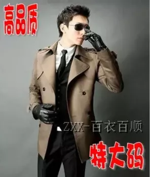 S-9xl! Бесплатная доставка Мужская брендовая Осенняя верхняя одежда с отложным воротником Тренч средней длины плюс размер одежда куртка пальто