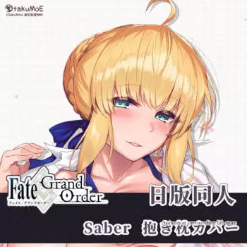 Saber Dakimakura FGO Fate Grand Order наволочка для обнимания тела наволочка отаку наволочка для всего тела домашнее постельное белье Декор подарок