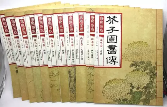 Сад семян горчицы (Оригинальная версия в период Kangxi)