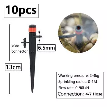 Садовые разбрызгиватели KWZL