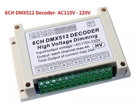 SAGE LU MEI 6-канальный DMX512 декодер 220В для ламп накаливания