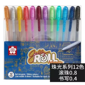 SAKURA Gelly Roll гелевые ручки XPGB-3GSWC