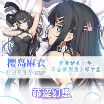 Sakurajima Mai Dakimakura наволочка Seishun Buta обнимающая подушка наволочка всего тела Otaku домашнее постельное белье Декор
