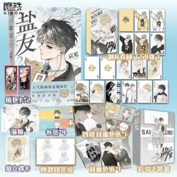 Salt Friend (Yan You) Оригинальный китайский комикс, том 2, Сяо Чжэнь, Тонг Ян, молодежная литература, кампус, исцеление, манга
