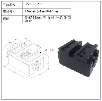 Самоцентрирующие тиски Sanyinghe H54-L26 H90
