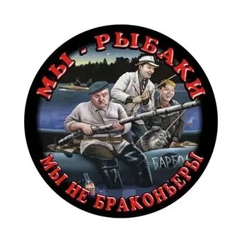 Самоклеящаяся наклейка для рыбалки, рыбака, автомобиля, водостойкая автодекорация на бампере, заднее окно, ПВХ KK