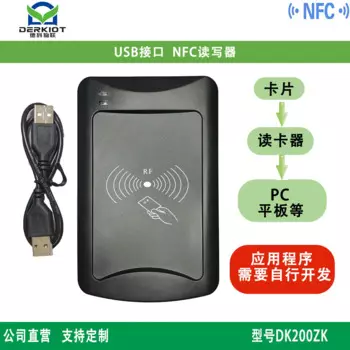 Считыватель Карт RFID DK200ZK, считыватель карт