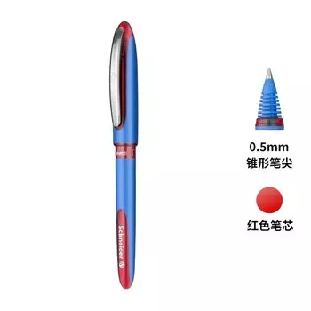 Schneider гелевая ручка 0,3/0,5 мм