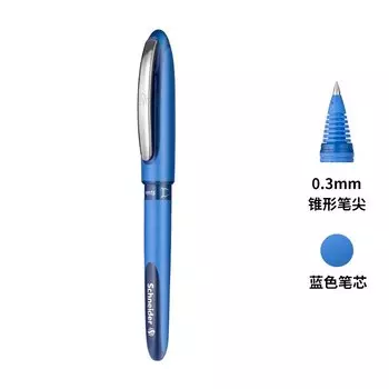 Schneider гелевая ручка 0,3/0,5 мм