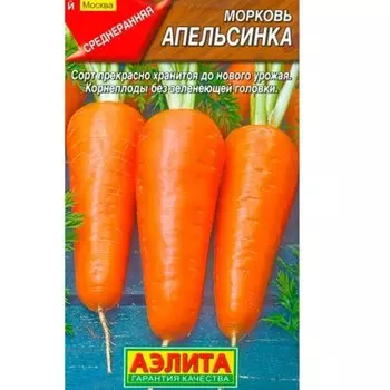 семена морковь Апельсинка 2г. Аэлита