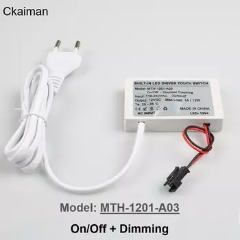 Сенсорный выключатель для зеркала GEDLUZI MTH