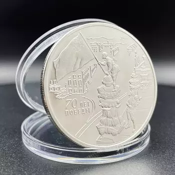 Серебряная коллекционная монета "70-летие Победы" OIMG