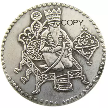 Серебряная копия монеты Фат Али Шаха YYBCB