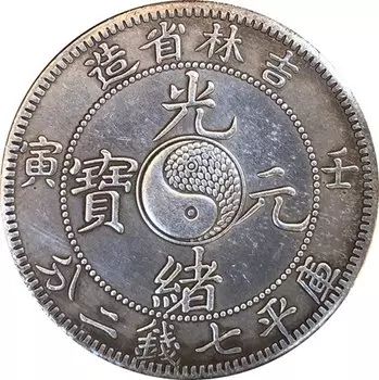 Серебряная винтажная монета дракона