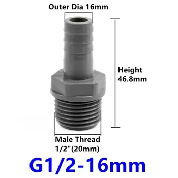 Серый ПВХ соединитель для аквариума 1/2" 3/4" 8~16 мм