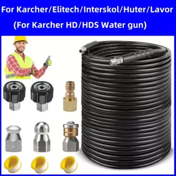 Шланг для очистки канализации DUTRIEUX Sewer Drainage Cleaning Hose