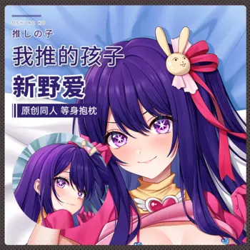 SFYX оригинальная наволочка hoshino ai (oshi no ko) Dakimakura наволочка для тела
