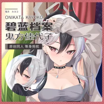SFYX оригинальная наволочка Onikata Kayoko с голубым архивом